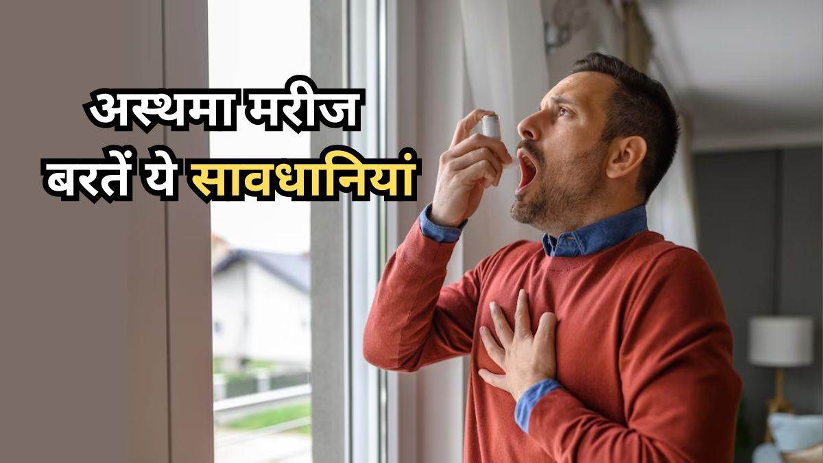https://www.jagranimages.com/images/newimg/13012024/13_01_2024-asthma_in_winters_23628147.jpg