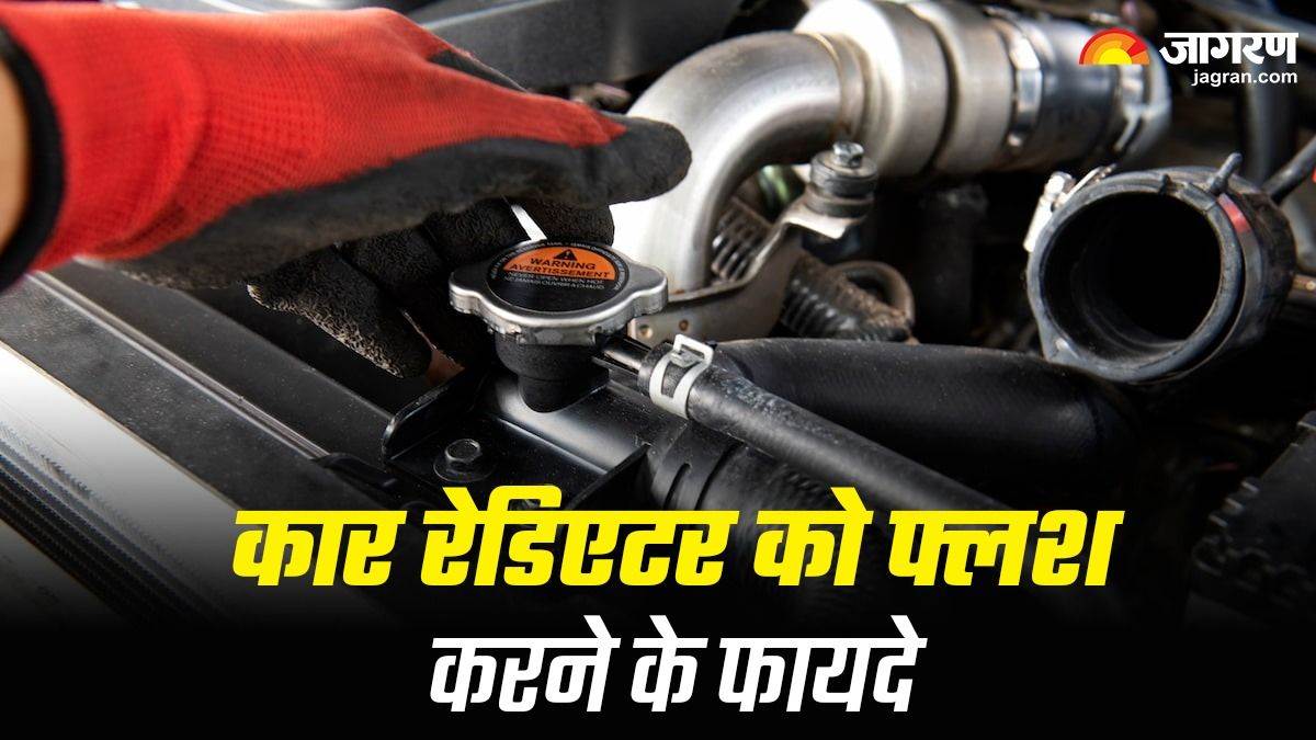 https://www.jagranimages.com/images/newimg/13012024/13_01_2024-car_radiator__23628102_114251764.jpg