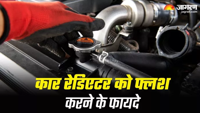 Car Radiator को फ्लश करने के फायदे क्या हैं।