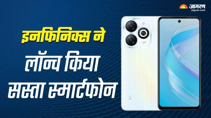 Infinix Smart 8 को किया गया लॉन्च