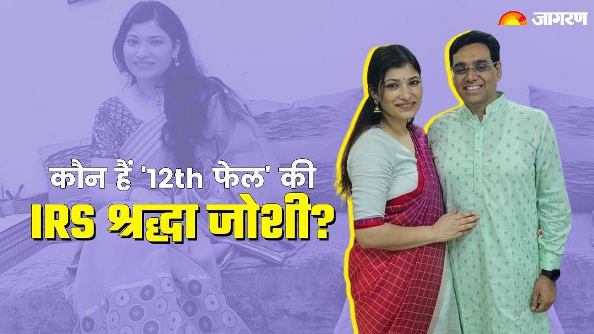 https://www.jagranimages.com/images/newimg/13012024/13_01_2024-irs_shradha_joshi_23628297.jpg