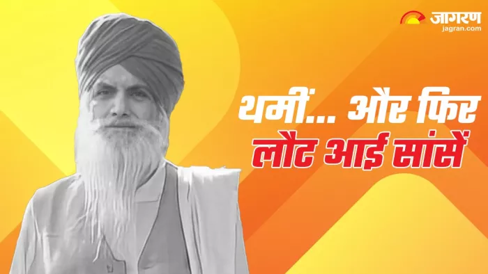 मौत के 3 घंटे बाद जिंदा हुआ बुजुर्ग