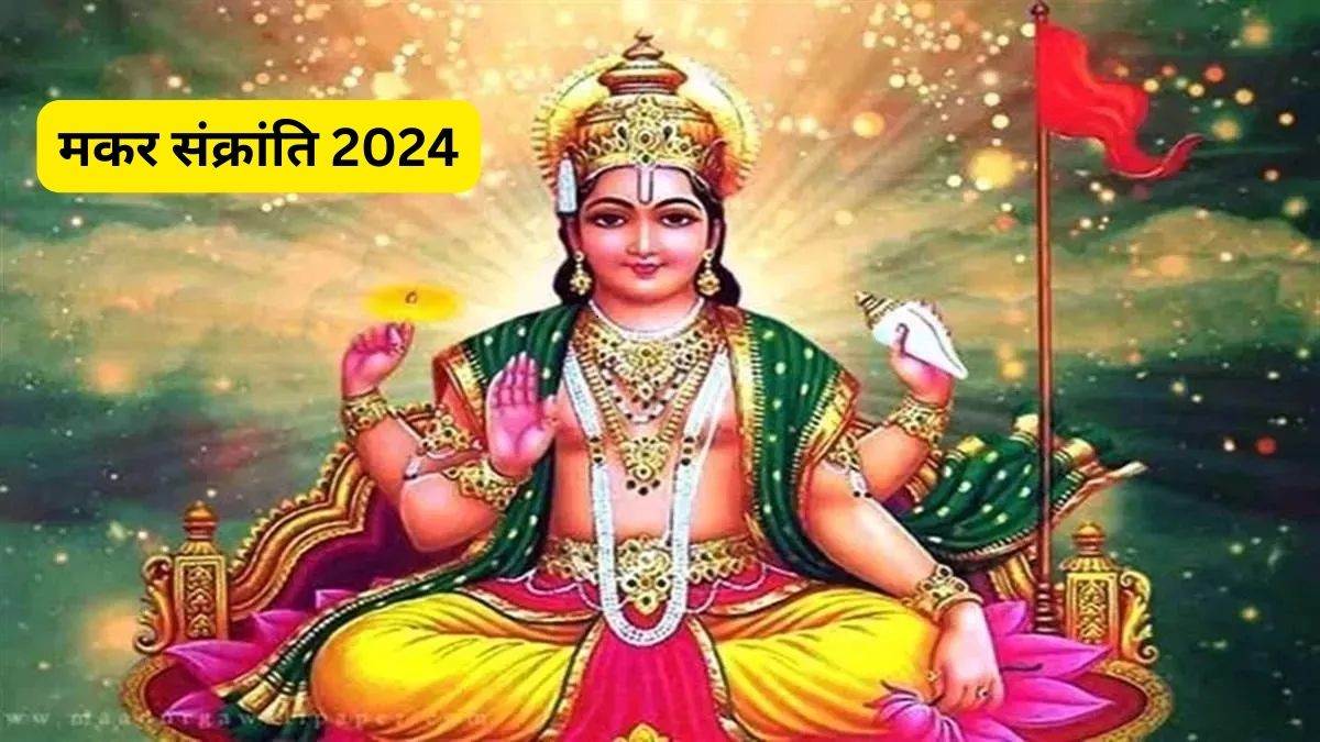 https://www.jagranimages.com/images/newimg/13012024/13_01_2024-makar_sankranti__4_23628239.jpg