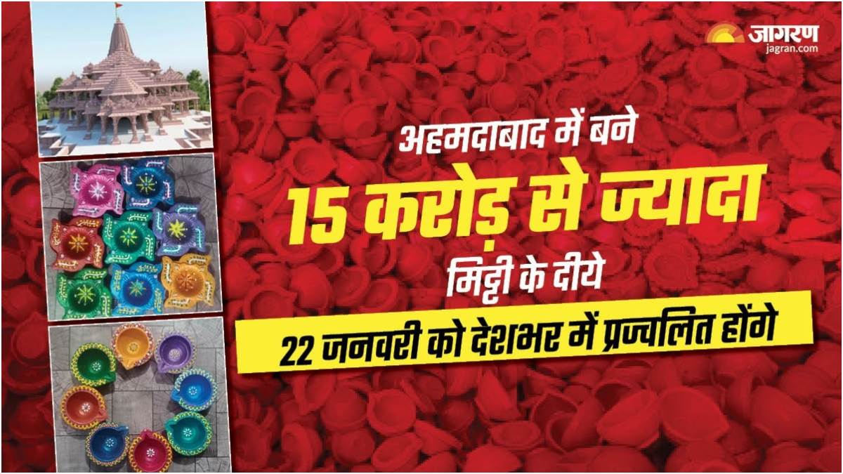 ayodhya ram mandir pran pratishtha clay diya from gujarat reached more than 10 states of the country