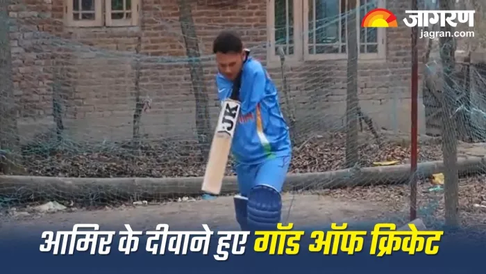 जम्मू कश्मीर के अनंतनाग जिले के दिव्यांग क्रिकेटर के सचिन दीवाने हो गए हैं।