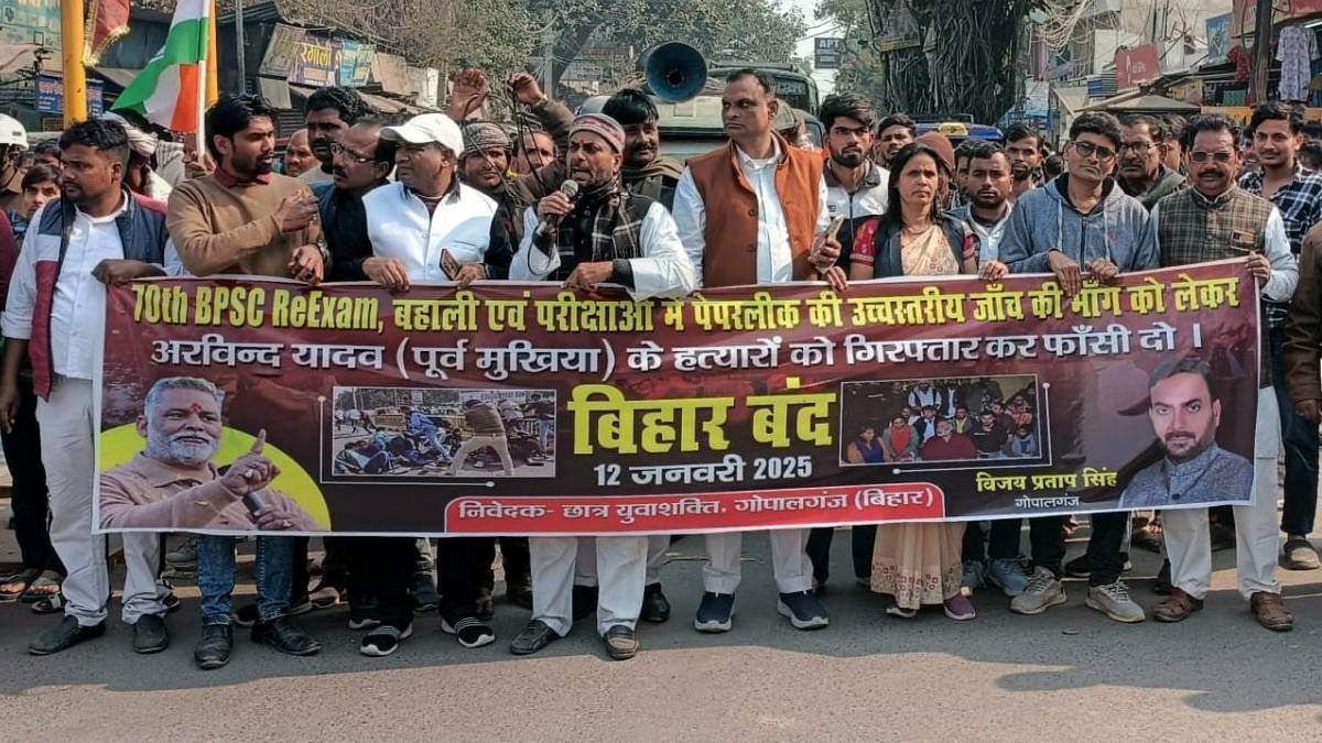 bihar band for cancellation bpsc exam patna police lodged fir on pappu yadav