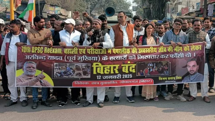 बिहार बंद के समर्थन में प्रदर्शन करते लोग