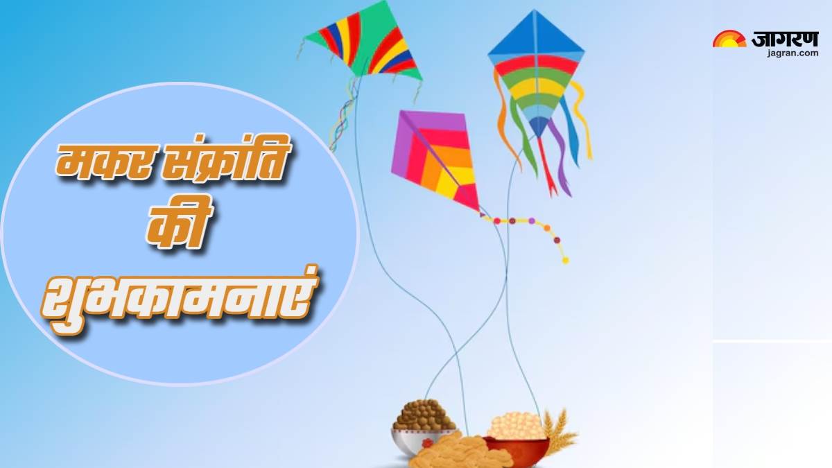 makar sankranti 2025 wishes greetings quotes images whatsapp messages and facebook status