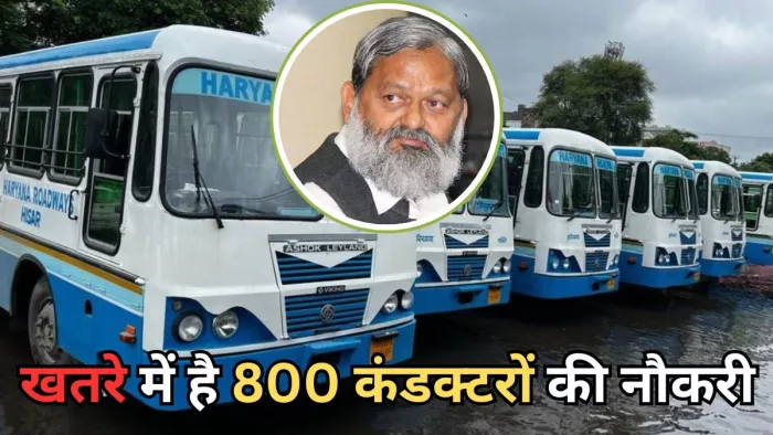 हरियाणा में कौशल रोजगार निगम के माध्यम से भर्ती कंडक्टरों की नौकरी पर खतरा मंडरा रहा है। फाइल फोटो