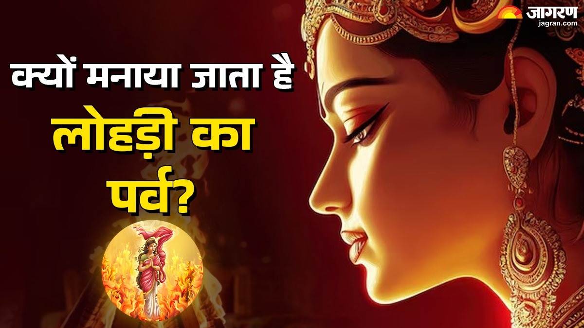 https://www.jagranimages.com/images/newimg/13012025/13_01_2025-lohri_katha_23865791_12235542.jpg