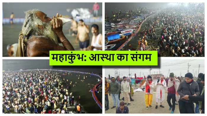 संगम में दिखा आस्था का जनसैलाब (फोटो- जागरण)