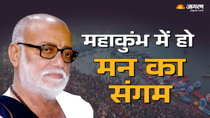 Jeevan Darshan: महाकुंभ से जुड़ी प्रमुख बातें।