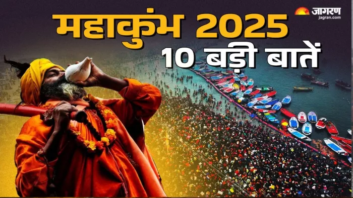 पौष पूर्णिमा के स्नान के साथ महाकुंभ का शुभारंभ।