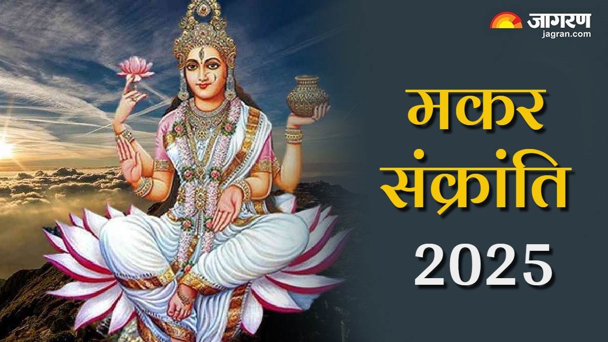makar sankranti 2025 14 january recite ganga stotra on makar sankranti