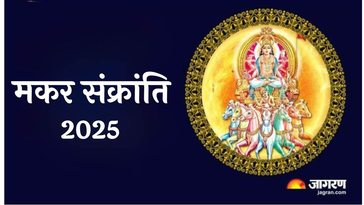 https://www.jagranimages.com/images/newimg/13012025/13_01_2025-makar_sankranti_2025_daan___23866139.jpg