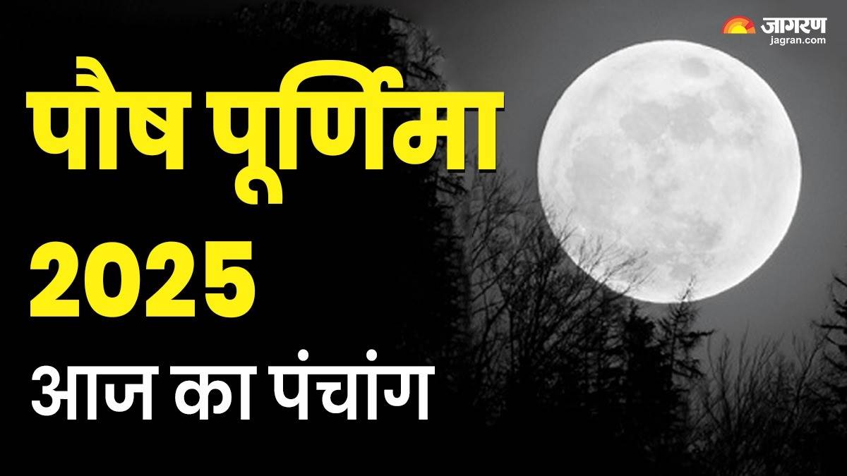 https://www.jagranimages.com/images/newimg/13012025/13_01_2025-paush_purnima_2025_panchang_23865339.jpg
