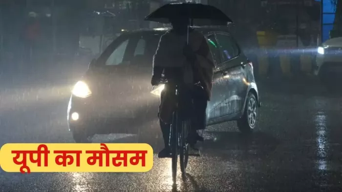 यूपी में फिर बारिश को लेकर अलर्ट।