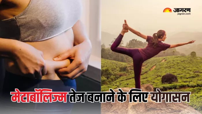 स्लो मेटाबॉलिज्म को तेज बनाने के लिए योगासन (Picture Courtesy: Freepik)