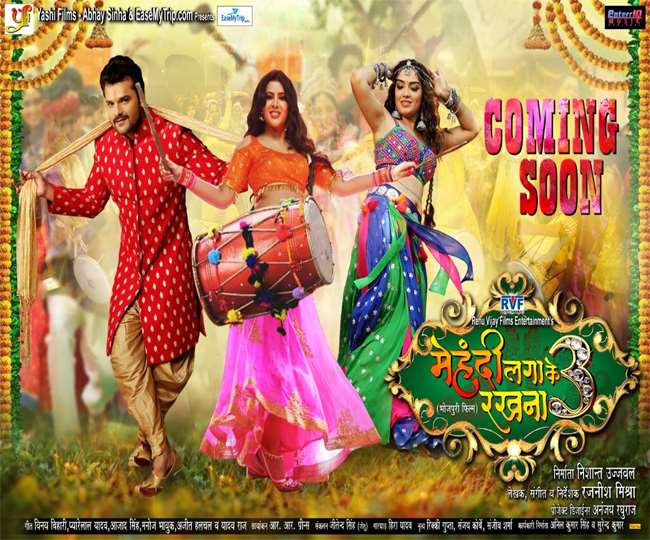 Mehandi Laga Ke Rakhab Mp3 Song Download By Dhananjay Dhadkan, Shilpi Raj  2023 - OSTPK