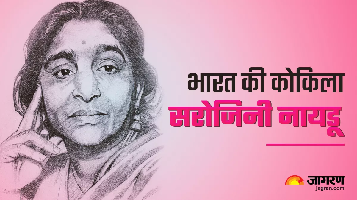 Sarojini Naidu कैदी की तरह महसूस करती थी ...