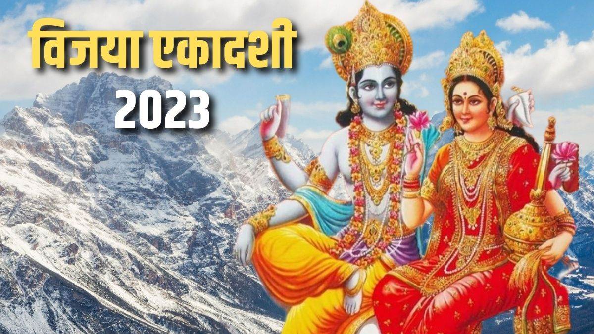 vijaya ekadashi 2023 chant these sampurna narayana stotram lyrics in hindi for blessing of lord vishnu