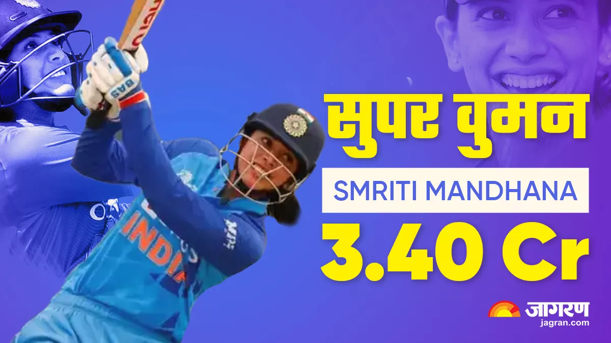 wpl smriti mandhana महिला प्रीमियर लीग 2023