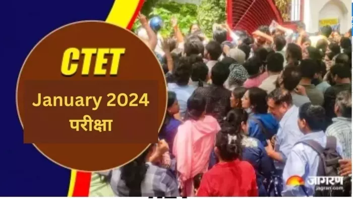 CTET Result 2024: ये है सीटीईटी रिजल्ट जारी होने की संभावित तारीख