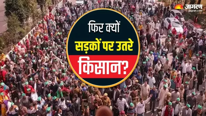 संयुक्त किसान मोर्चा (गैर-राजनीतिक) के बैनर तले किसान दिल्ली की ओर रवाना हो चुके हैं।(फोटो सोर्स: जागरण)