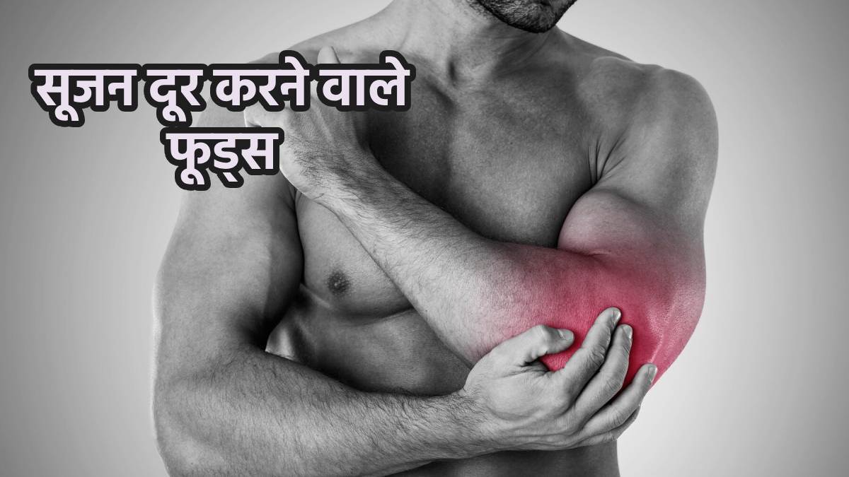 https://www.jagranimages.com/images/newimg/13022024/13_02_2024-foods_to_heal_inflammation_23651989.jpg