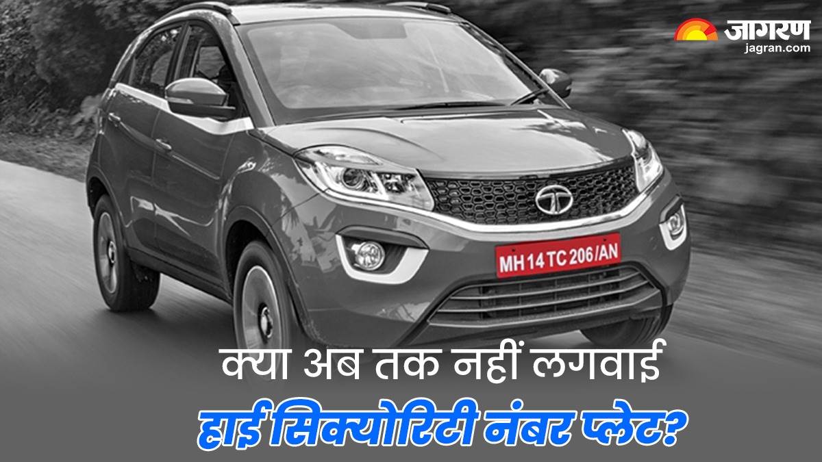 https://www.jagranimages.com/images/newimg/13022024/13_02_2024-hsrp_number_plate_cover_23652473.jpg