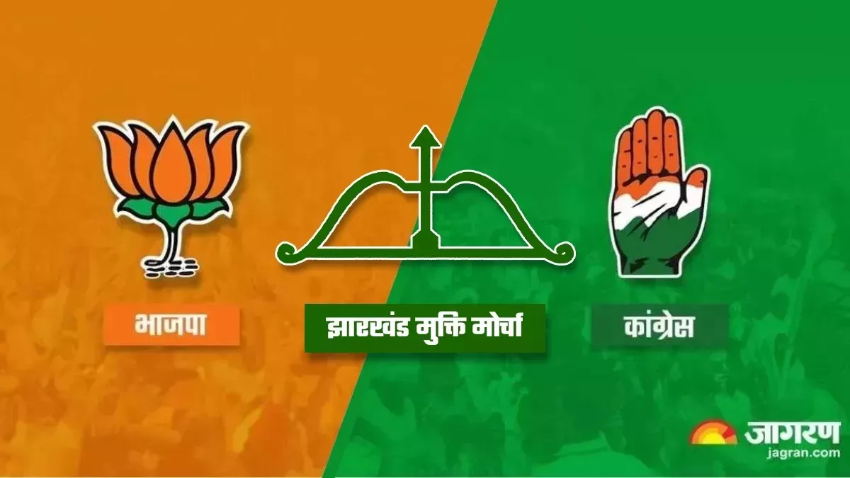 Seat Sharing: JMM-कांग्रेस के बीच ठनेगी रार! इस सीट पर समझौते को तैयार नहीं हेमंत की पार्टी, भाजपा के पास भी प्‍लान बी