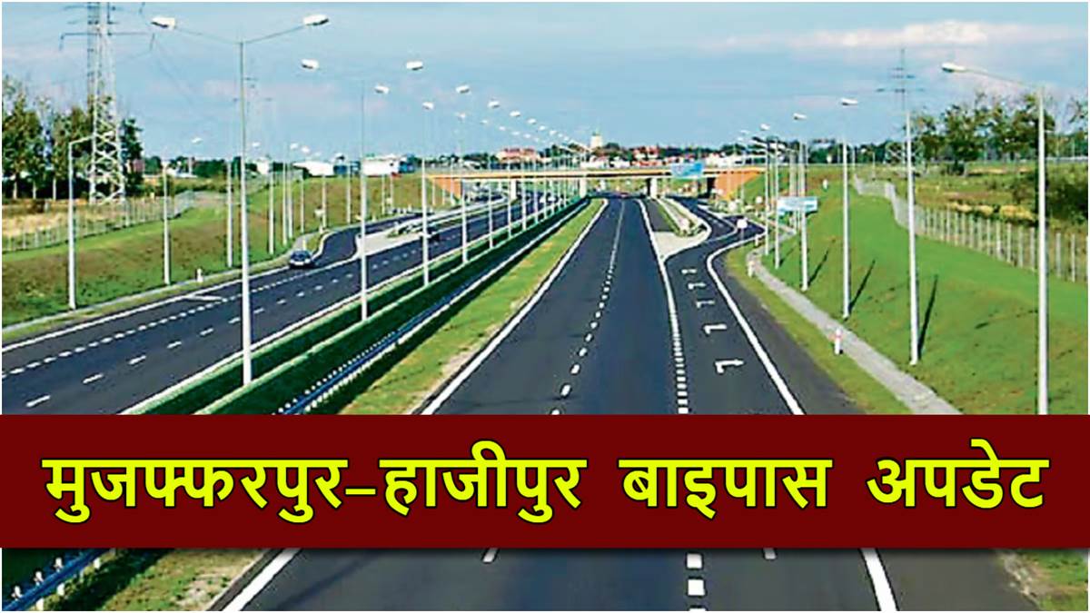 electricity transmission line became a hindrance in the construction of muzaffarpur hajipur bypass