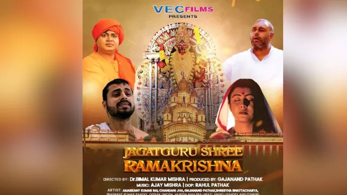 Swami Vivekanand के गुरु की जीवनी पर बनी फिल्म का रिलीज डेट जारी, Anup Jalota ने दी है आवाज