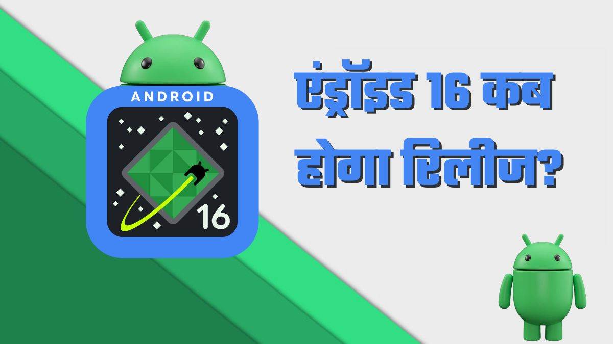 https://www.jagranimages.com/images/newimg/13022025/13_02_2025-android_16_2_23883908.jpg