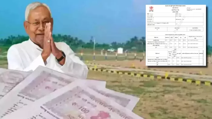 नीतीश सरकार ने भूमि लगान को लेकर जारी किया नया ऑर्डर, जमीन मालिकों को मिली राहत