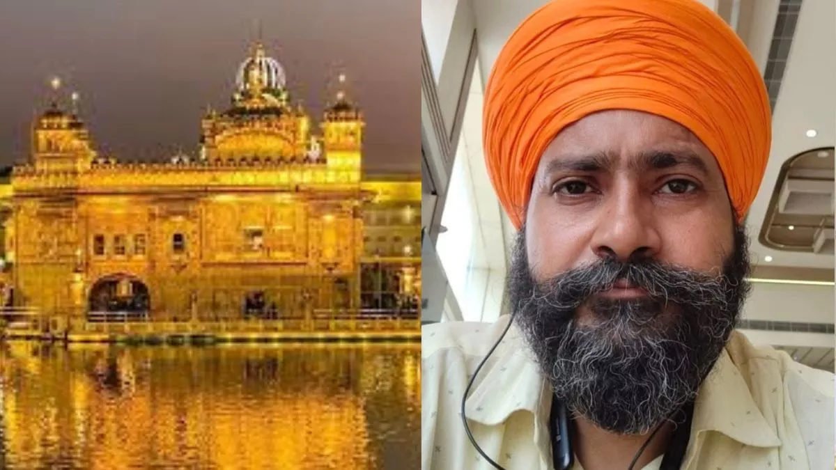 Golden Temple: 38 वर्षीय सेवादार की हार्ट अटैक से मौत, घर का एकमात्र सहारा; जोड़ा घर में रोजाना करता था सेवा