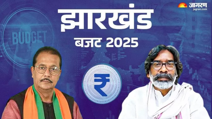 झारखंड विधानसभा के बजट सत्र से पहले 21 फरवरी को होगी बैठक