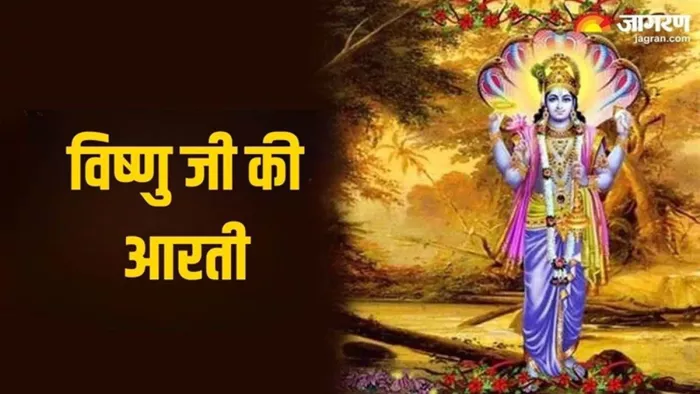 Guruwar ke upay: ऐसे करें भगवान विष्णु को प्रसन्न