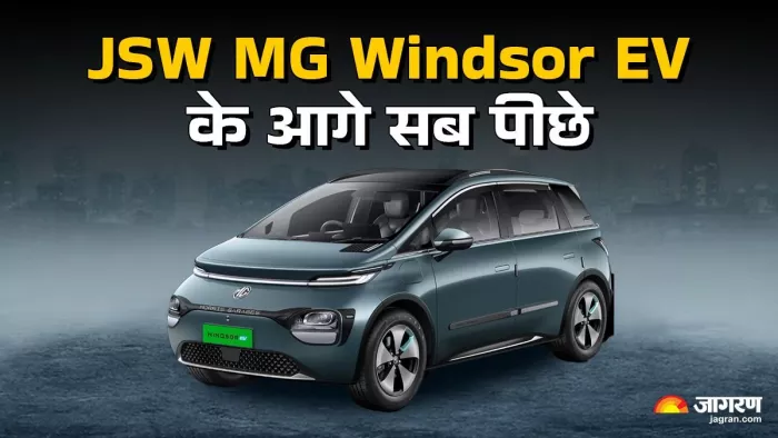 JSW MG Windsor EV की बाजार में बढ़ी मांग। जानें डिटेल।
