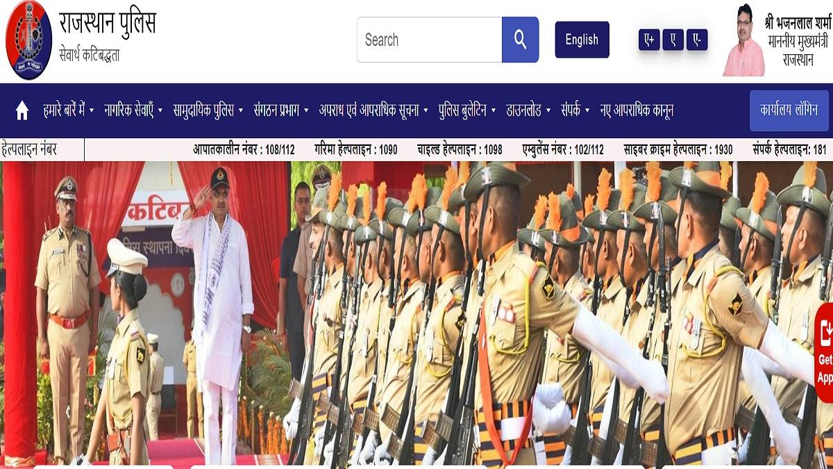 https://www.jagranimages.com/images/newimg/13022025/13_02_2025-rajasthan_police_bharti_2025_23883759.jpg
