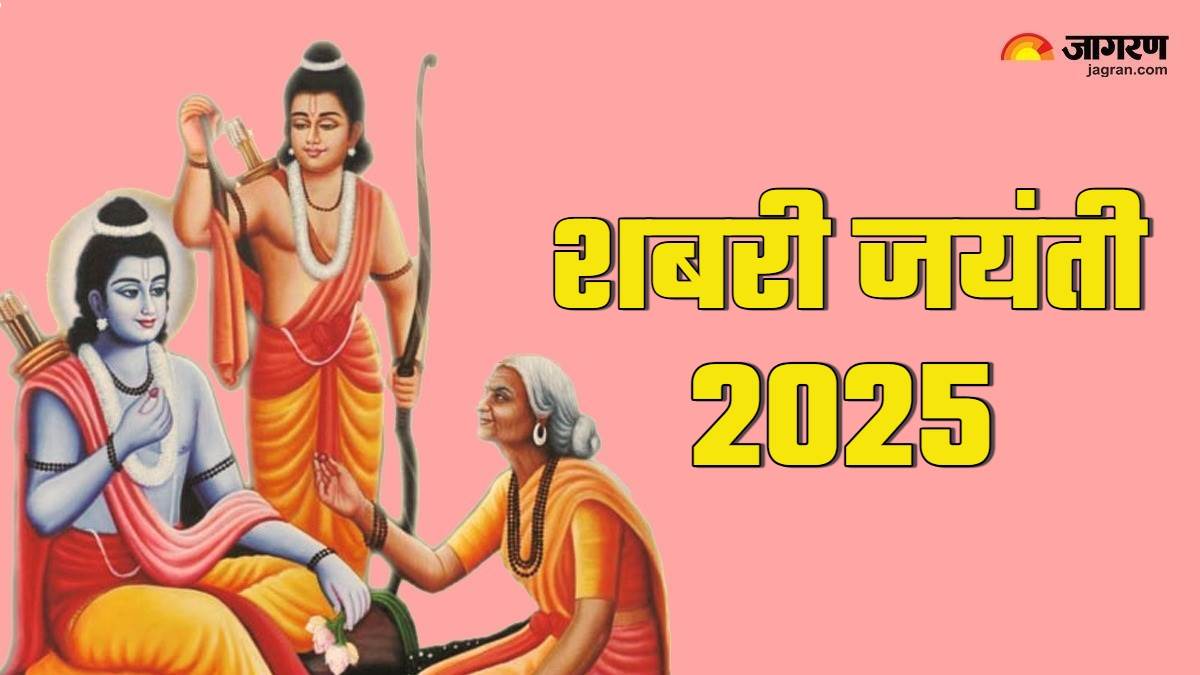 shabari jayanti 2025 know date and significance of lord ram worship for auspicious blessings