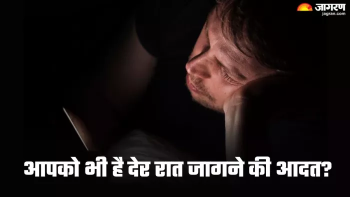 देर रात सोने के नुकसान (Picture Credit- Freepik)