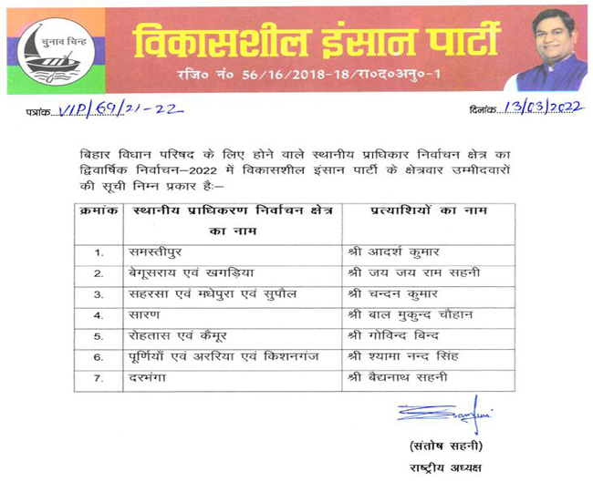 jagran