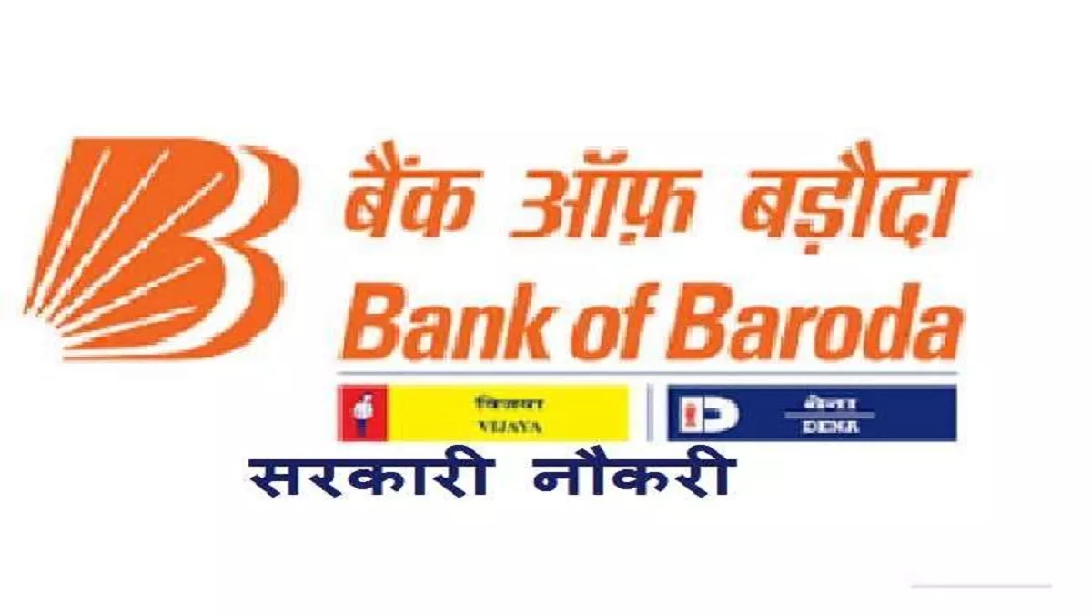 BoB Recruitment 2023: आवेदन के लिए उम्मीदवार बैंक ऑफ बड़ौदा की आधिकारिक वेबसाइट, bankofbaroda.in पर जाएं।