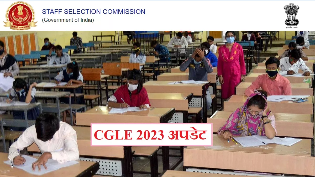 SSC CGL Exam 2023: नोटिफिकेशन जारी होने के बाद उम्मीदवार आधिकारिक वेबसाइट, ssc.nic.in पर 1 मई तक अप्लाई कर सकेंगे।