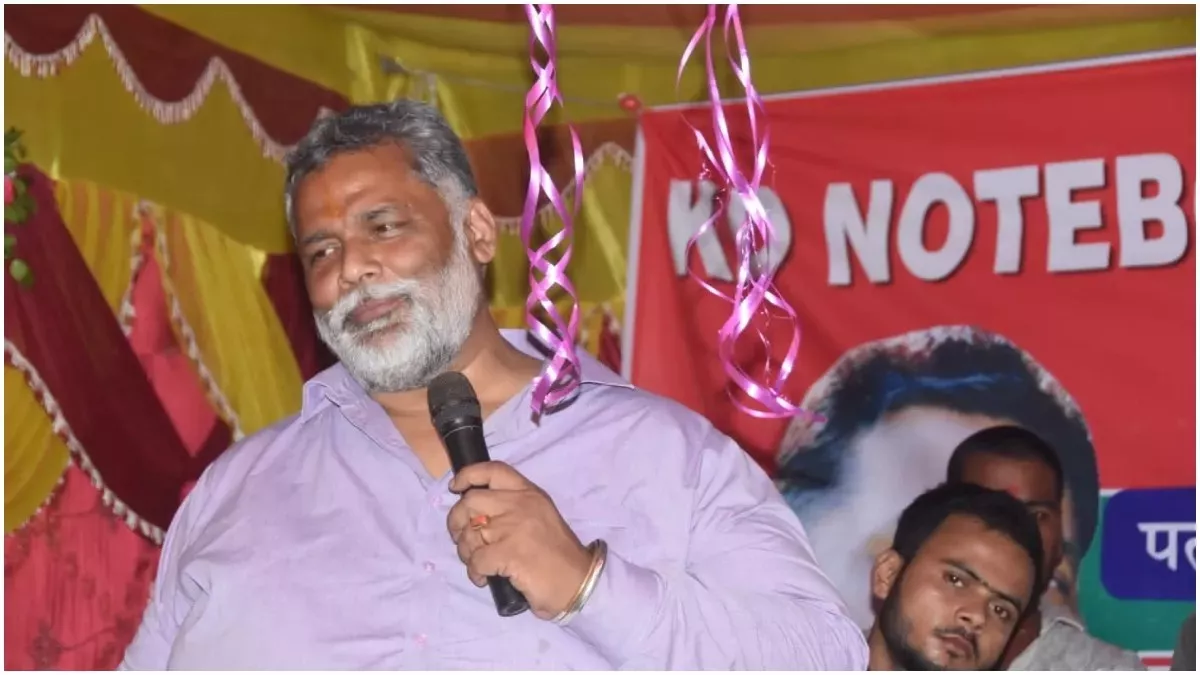 Pappu Yadav: पप्पू यादव चुनाव से पहले जाएंगे जेल? कोर्ट से मिला एक और झटका, 33 साल पुराने मामले में आया नया मोड़