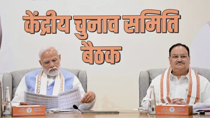 भाजपा ने उम्मीदवारों की दूसरी लिस्ट की जारी (फाइल फोटो)