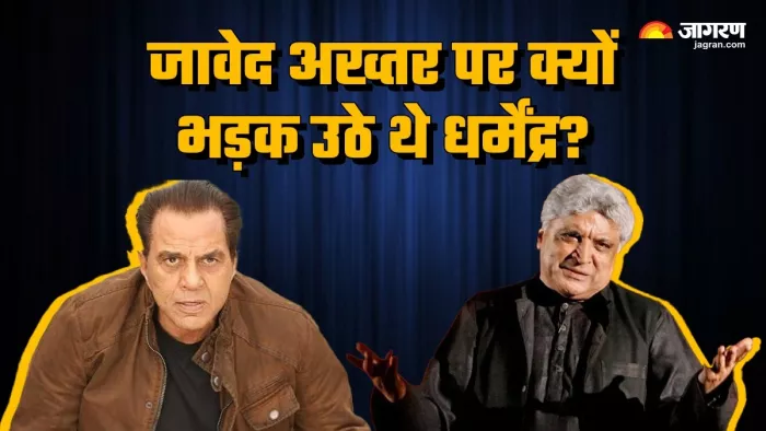 जावेद अख्तर पर क्यों भड़क उठे थे धर्मेंद्र? (X Image)