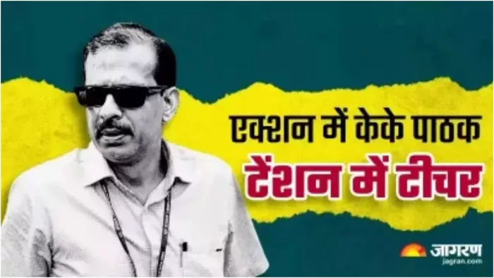 शिक्षकों की 'लाठी' पर केके पाठक का 'डंडा'! सैलरी रोकने का ऑर्डर, अगले 24 घंटे के अंदर...