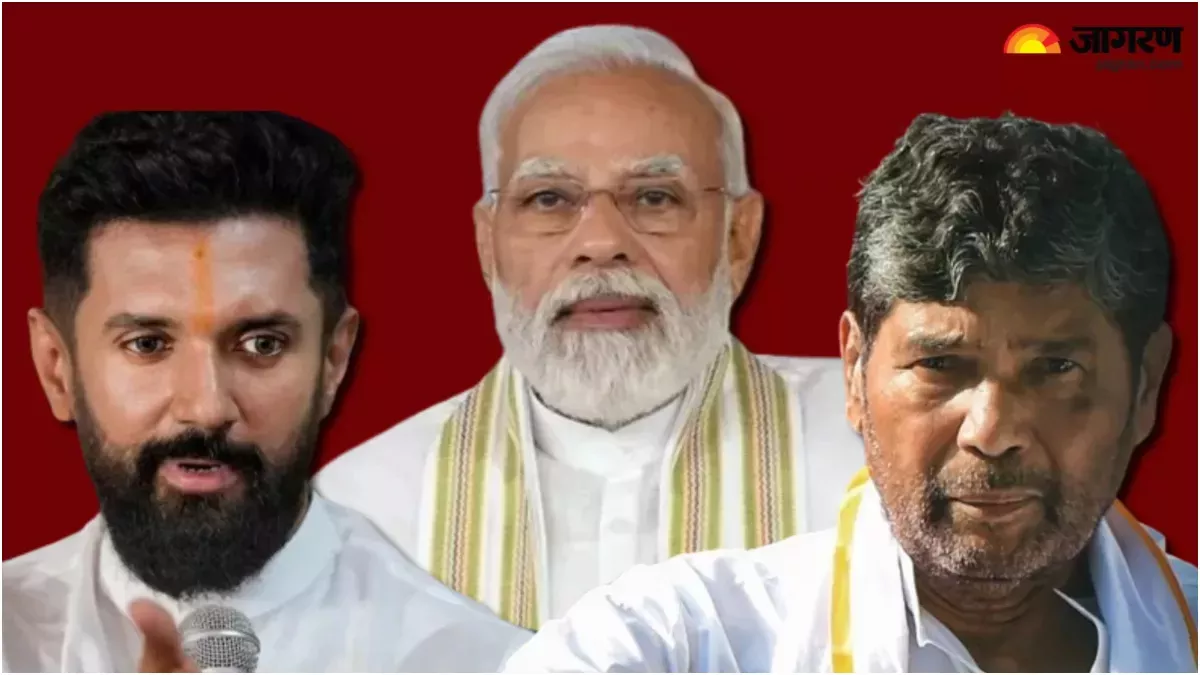 Lok Sabha Elections: चिराग के साथ बिहार में आगे बढ़ेगी भाजपा, पारस को नहीं मिलेगी हाजीपुर सीट; पासवान परिवार की लड़ाई में भतीजे की हुई जीत